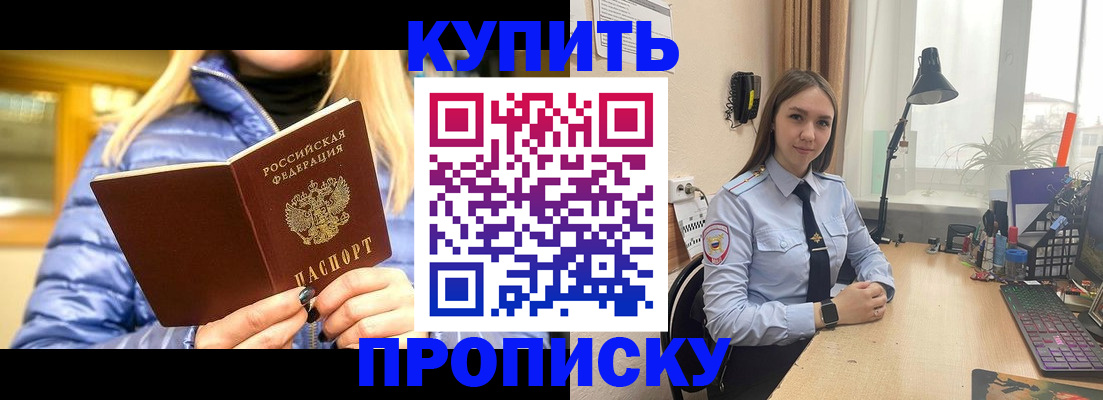 прописка ребенка в Луховицах