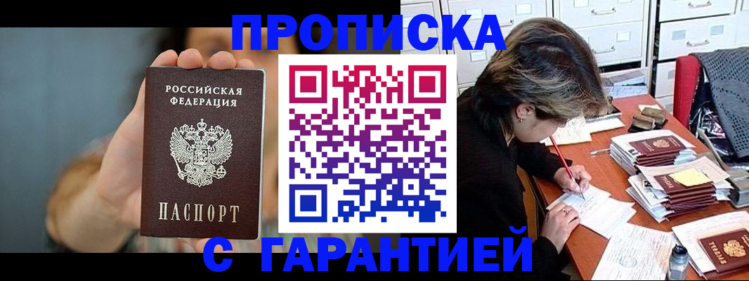 временная регистрация 2025 в Луховицах
